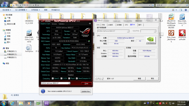 (開箱)ASUS 9800GT((9600GSO保固內無痛升級 已更新))