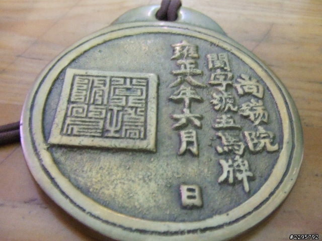 雍正五馬牌!有人可以幫我看看嗎?