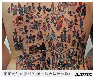 《威利在哪裡？》兒時經典繪本，與相關遊戲跟新聞