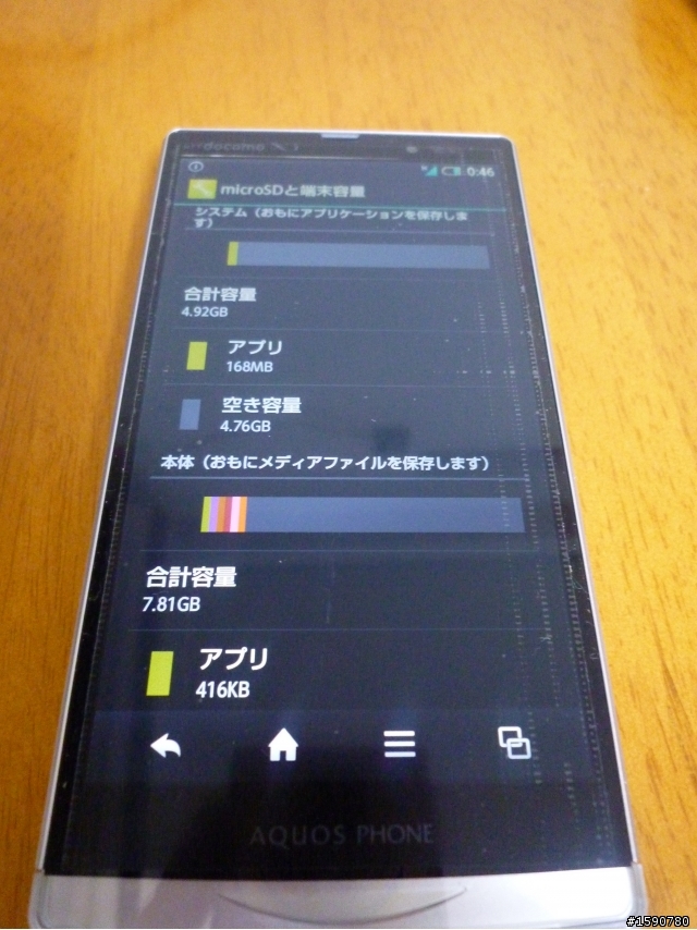 SH09D簡易開箱