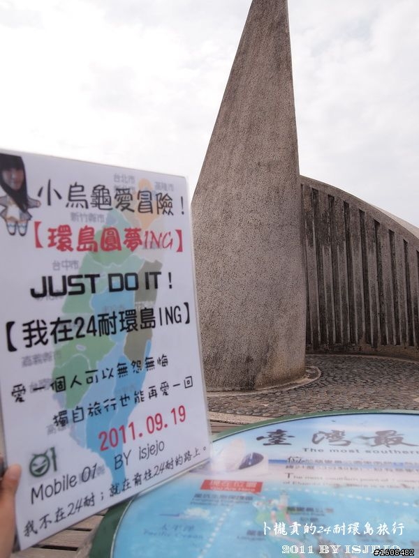 烏龜也會飛之卜攏貢的24耐環島旅行Turtles Can Fly