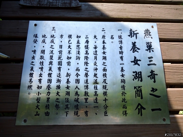 2012-7-10高雄燕巢惡地形絕地逢生險象之旅
