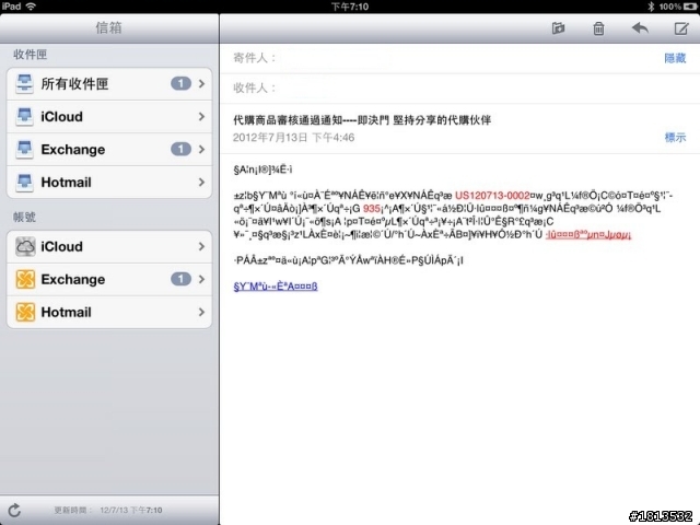 new iPad 的郵件有加入gmail, 可是收到的信很常會是亂碼信  為什麼呀?