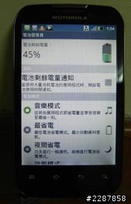 [假出遊真開箱]MOTO這次主打的音樂機CP值破表了!