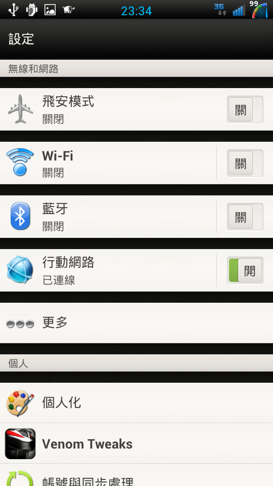 Sensation Sense 4 完美演譯