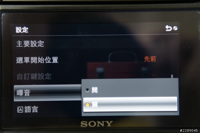 NEX-F3開箱+基本設定分享