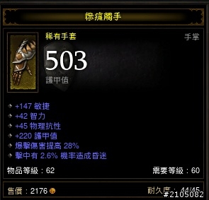 他的DPS為什麼能到6萬?