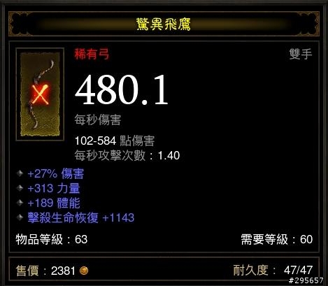 我跟高屬性弓弩真有緣…內有圖。