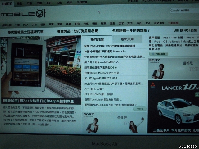 2012 macbook air 開箱囉