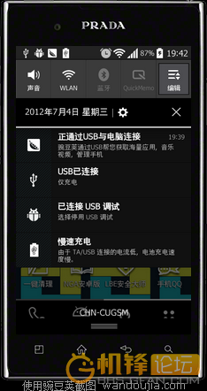 Prada 3.0 可升 ICS 了!