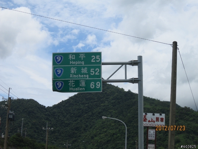 20120722~0727六天五夜＆四極點-Big勁風90＆豪邁125環島之旅-Day2