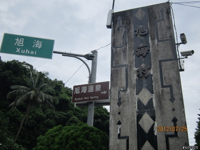 20120722~0727六天五夜＆四極點-Big勁風90＆豪邁125環島之旅-Day4