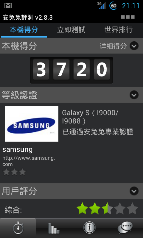 [分享][7/11更新] I9000 超滑順且省電的ROM [TsunamICS 2.5.0 build40]