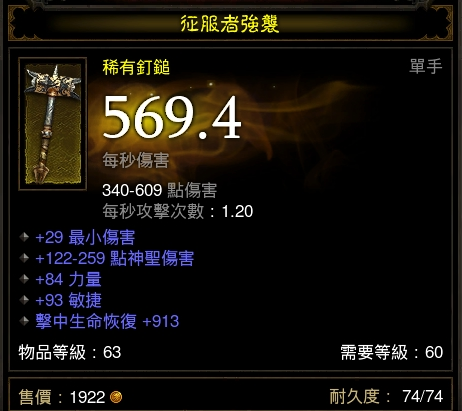 成就無上尊者！低dps武僧全破～