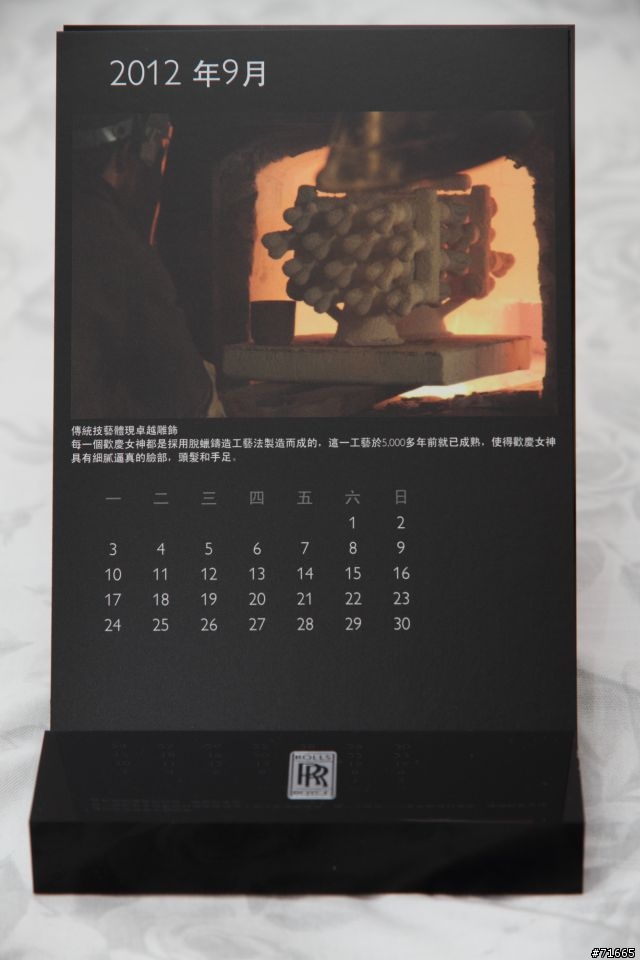 RR 桌曆