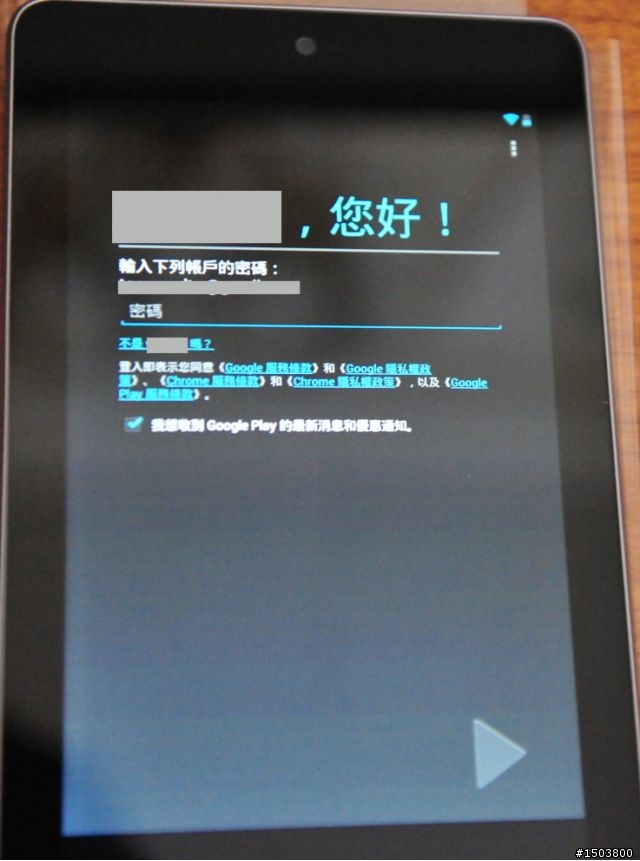 Nexus7不專業開箱