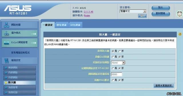 DS 212+ 不能對外連線