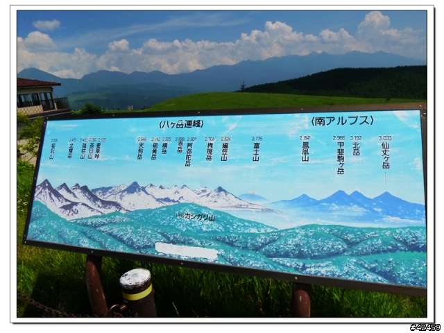 [SKYWAVE TYPE-S]長野ー維納斯高原道路「ビーナスライン」