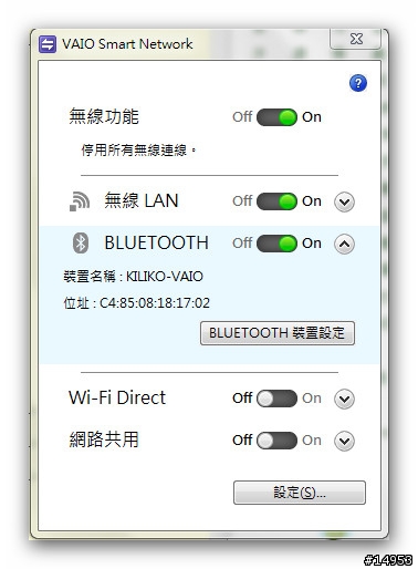 [開箱試用分享] 高CP值的 SONY VAIO S系列13吋SVS13113FWS