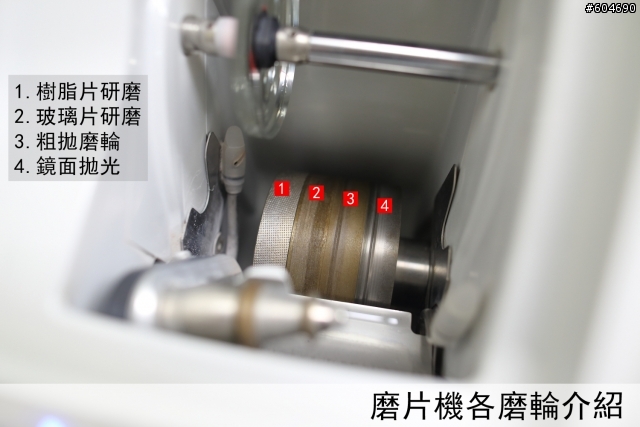 「介紹」德國 Bywp 薄鋼鏡框 與 依視路 全視線磨片過程 （日本NIDEK 3D磨片機）