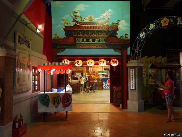 寶島時代村(圖多)