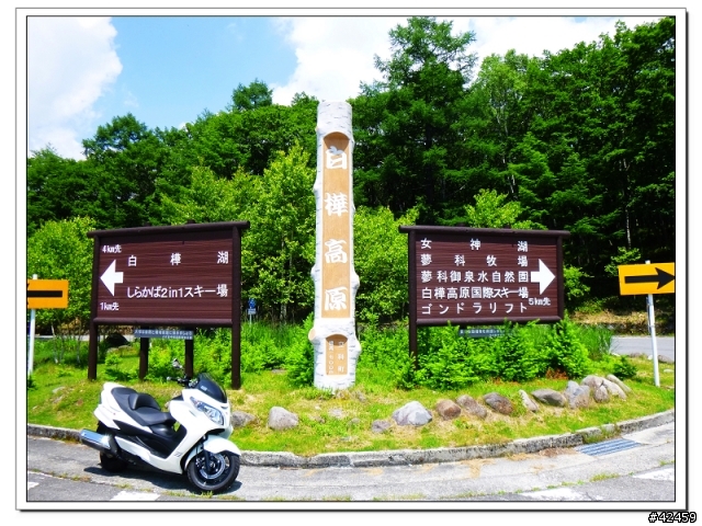 [SKYWAVE TYPE-S]長野ー維納斯高原道路「ビーナスライン」