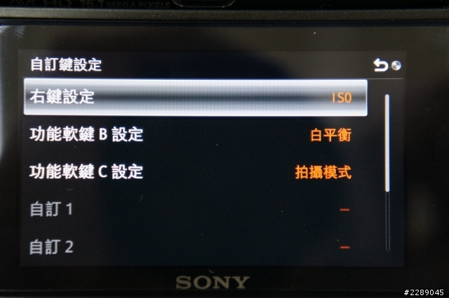 NEX-F3開箱+基本設定分享