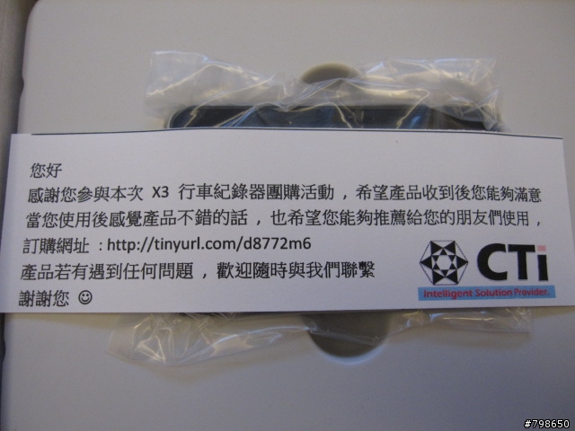 [開箱] X3行車紀錄器