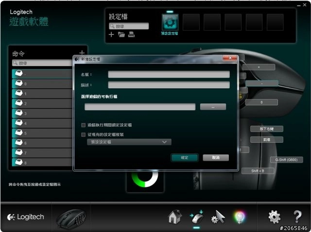 開箱 羅技遊戲滑鼠g600 Mobile01