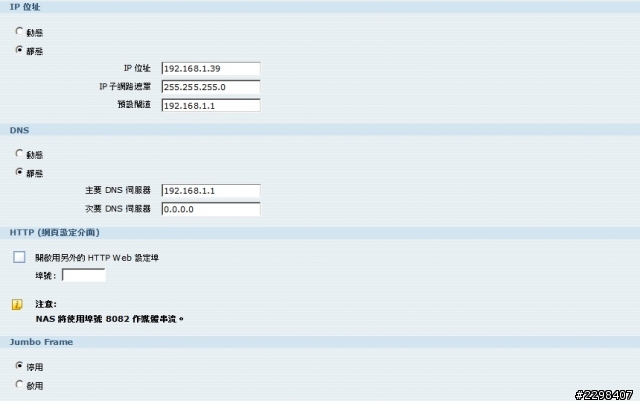 [Question] NSA210 BT下載超慢