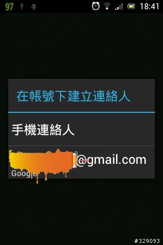WT19i找不到新增聯絡人到sim卡的方法