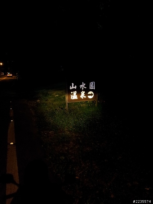 久違的陽金公路，新增致命三腳架...
