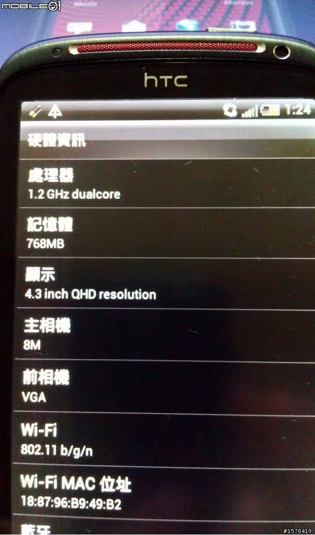 這是山寨版本的Sensation XE嗎?