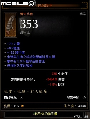 美服巫醫230小時的傳奇戰利品分享(7/30更新)