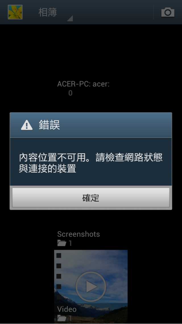 s3內建瀏覽器 刪檔問題