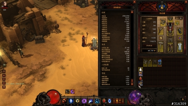 秘術師Solo全破心得