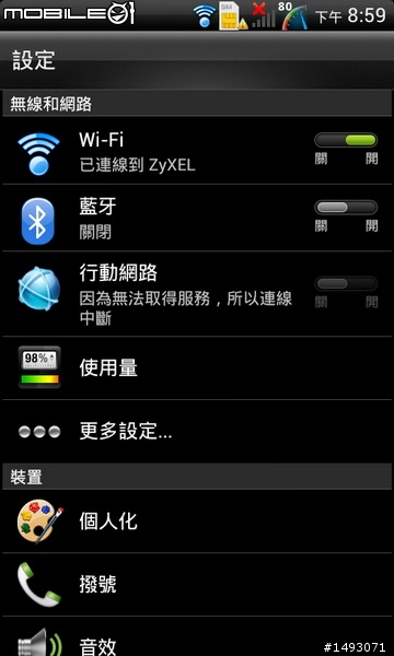 [ROM][9/3] Incredible OS/XL/RS