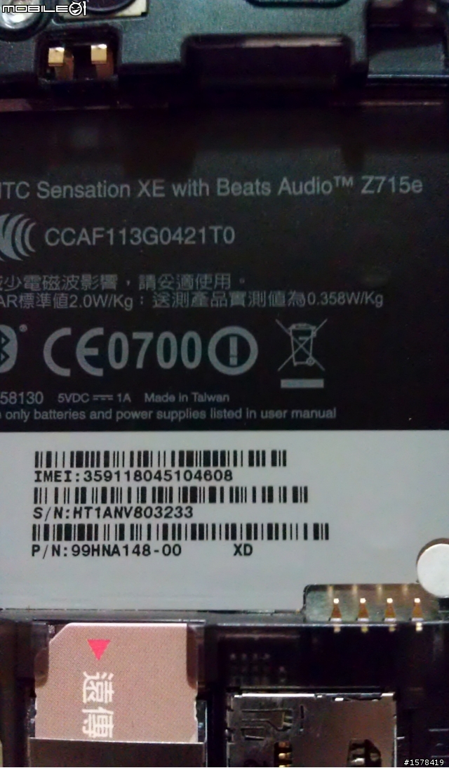 這是山寨版本的Sensation XE嗎?