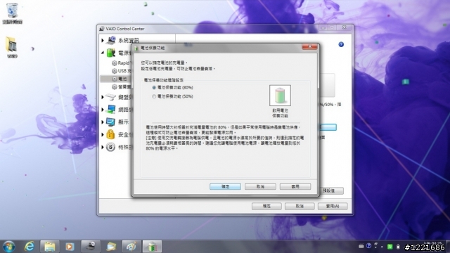 [開箱試用]SONY VAIO E系列小筆電SVE11116FW