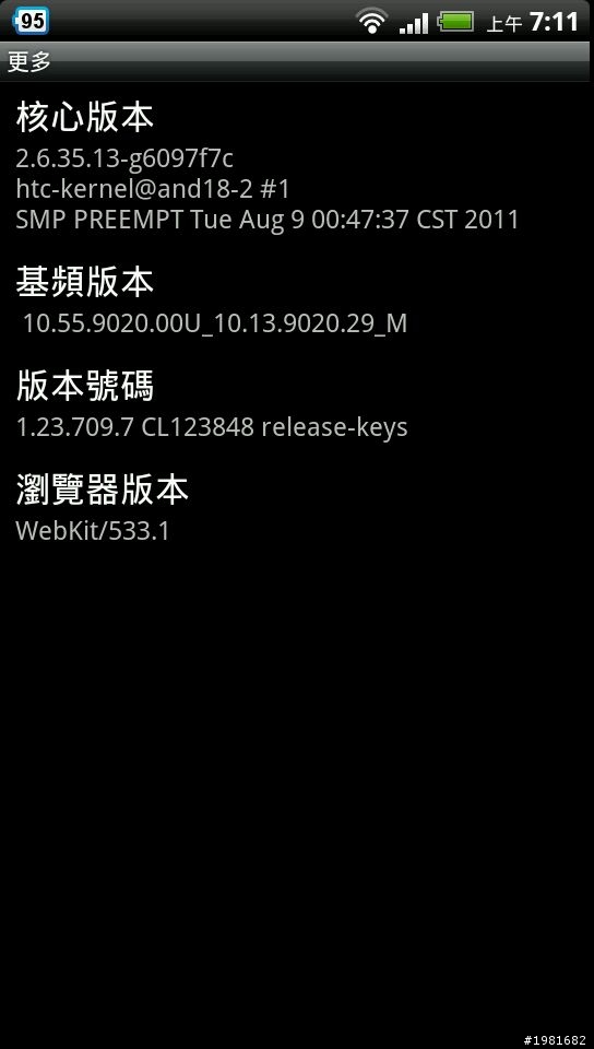 為什麼!!EVO 3D沒推送 OTA給我...