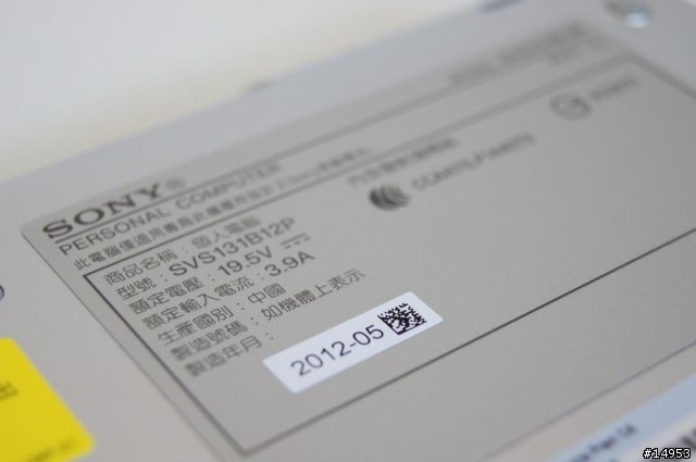 [開箱試用分享] 高CP值的 SONY VAIO S系列13吋SVS13113FWS