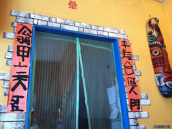 恆春小鎮-午后午后PAPA'S PIZZA&午后24.3冰工場
