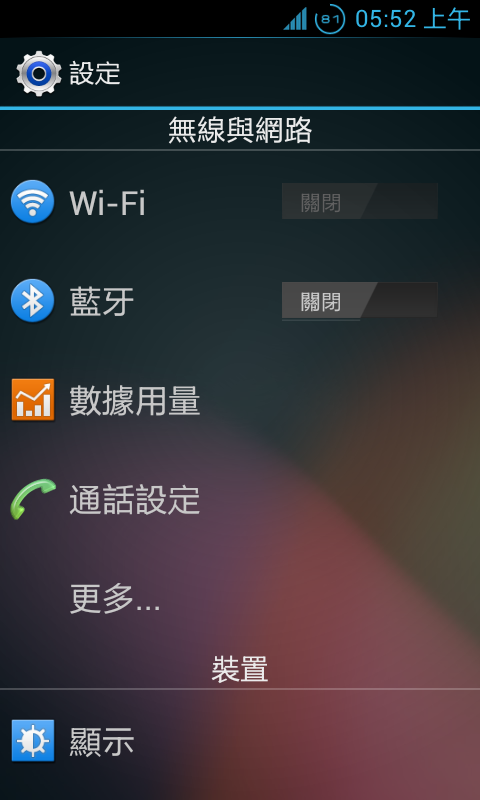 s2 WIFI壞掉?