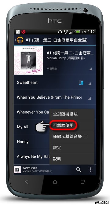 HTC和我的天空音樂城[Google play music 完整攻略]
