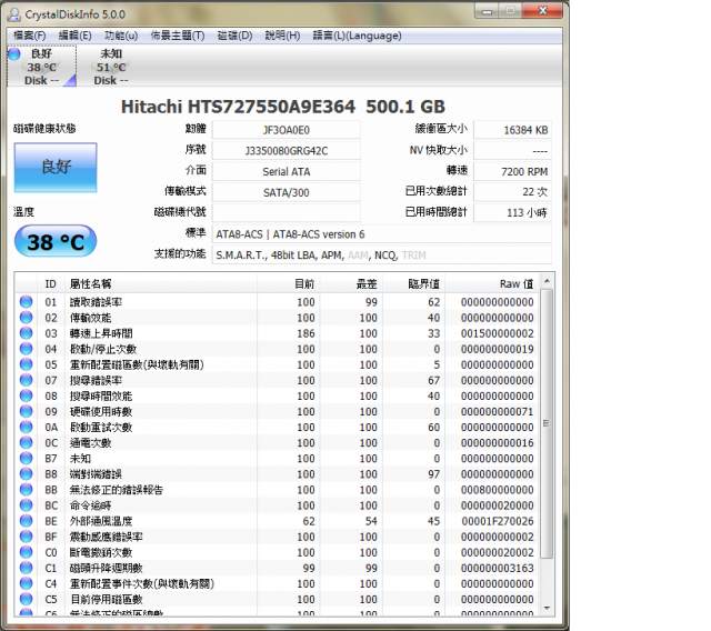 DV6-7022 SSD溫度問題 請注意 這部電腦保固只有一年 當初看是兩年