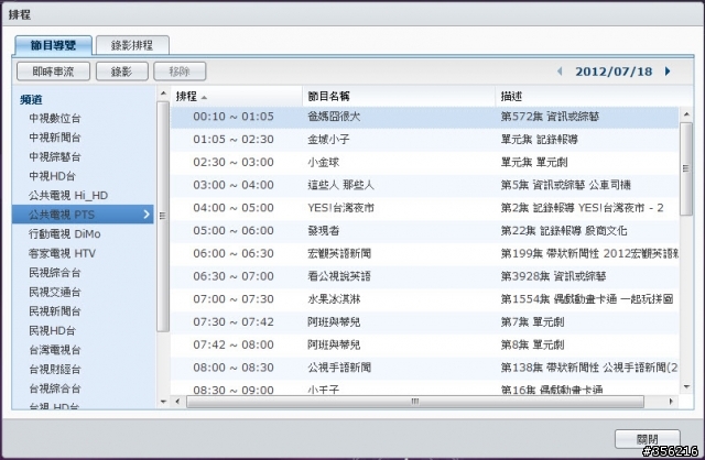 Synology DSM 4.1 數位電視錄影分享(9/23更新)