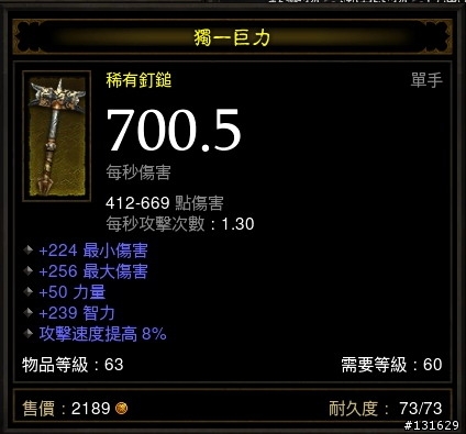 奇怪昨晚PO的文...7/1農第一章出的63級裝備-疑似有好東西...怎麼不見了