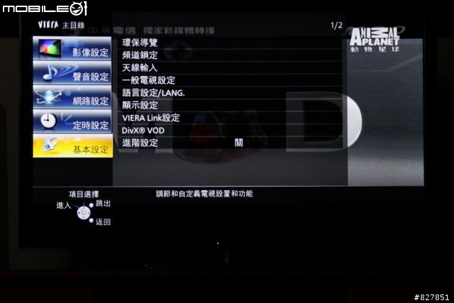 Panasonic TH-L42E5W 開箱(更新：原廠無線網卡、App 測試）