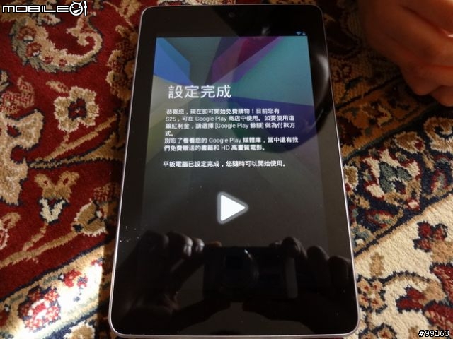Google Nexus 7 開箱