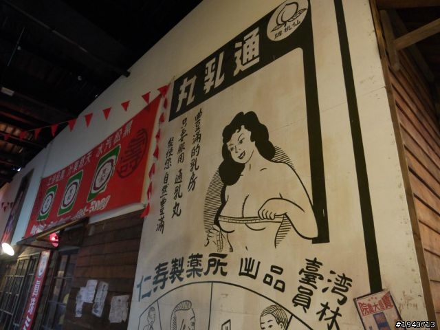 寶島時代村(圖多)